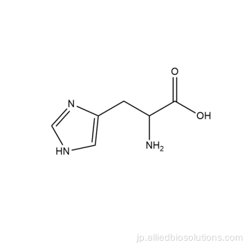 理想的な栄養強化剤L-ヒスチジン